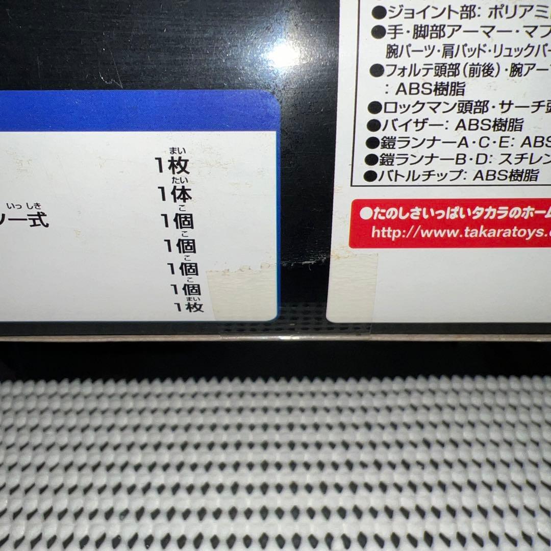 フォルテクロスロックマン＆サーチカオス 劇場版 ロックマンエグゼ 光と闇の遺産