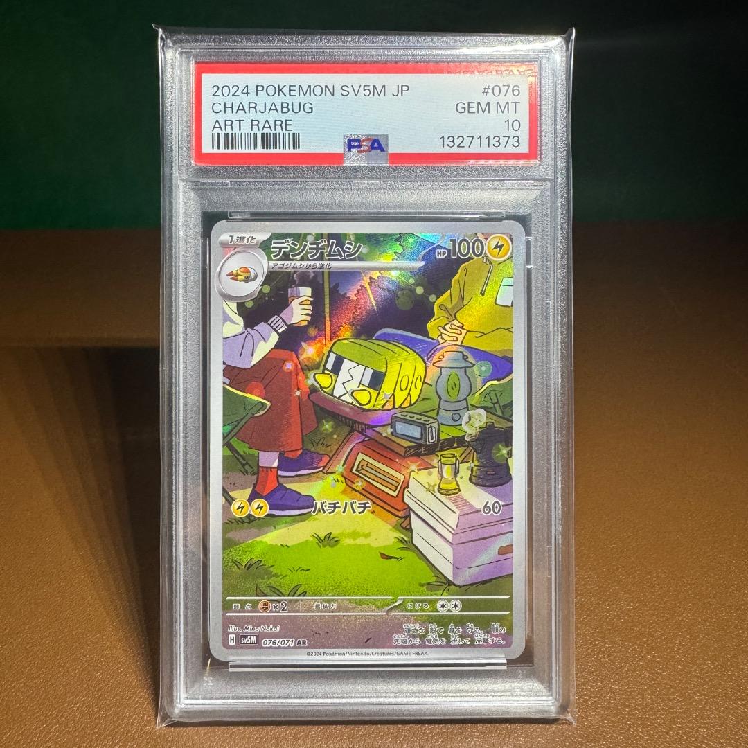 「ARのセット」 PSA10 が2枚 ＆ AR30枚