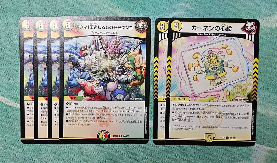 リースジョーカーズ　デッキ　モモキング