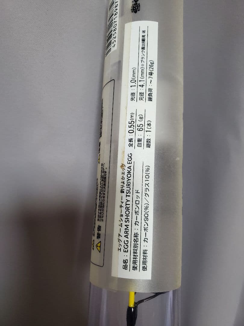 JACKALL EGG ARM SHORTY限定　つりよか