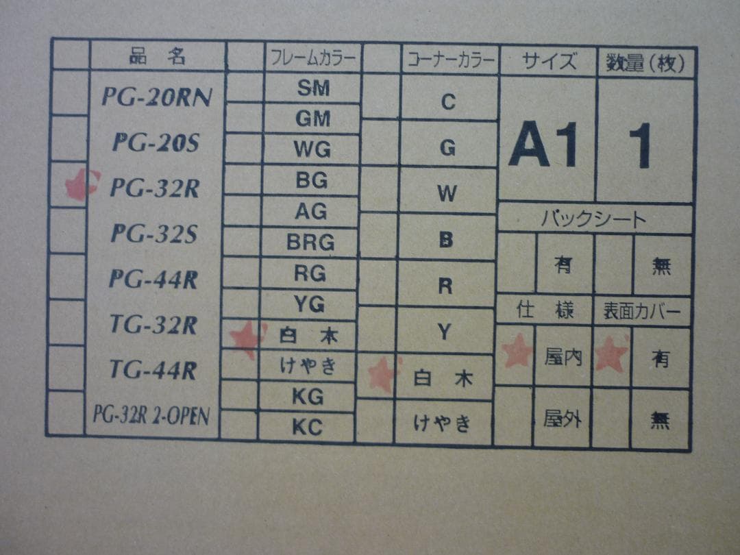 ２枚組 A1 前開アルミフレーム 業務用 未使用新古品 PG-32R 白木 角丸