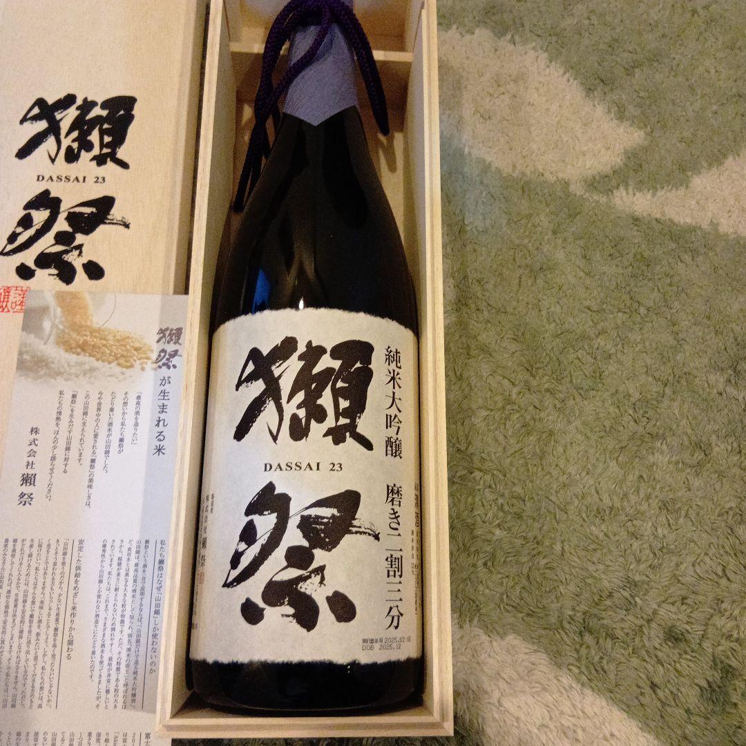 2025年12月製造！獺祭- 磨き二割三分 純米大吟醸 1800ml