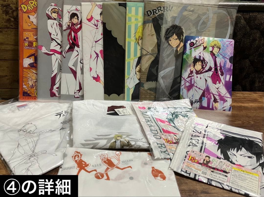公*o様 ✴︎200点以上詰合せ✴︎ デュラララ まとめ 大量