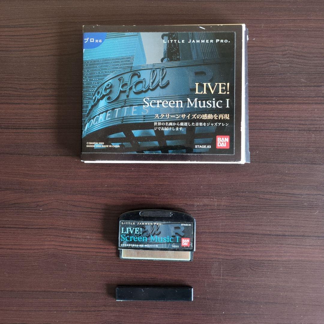 LITTLE JAMMER PRO 【リトルジャマープロ】