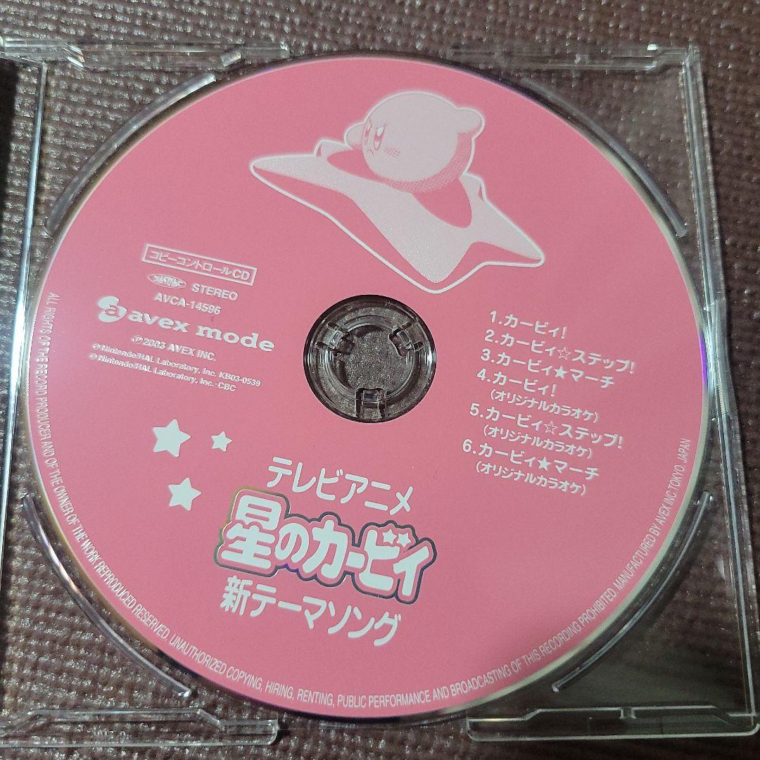 「星のカービィ」～カービィ!/カービィ☆ステップ! CD