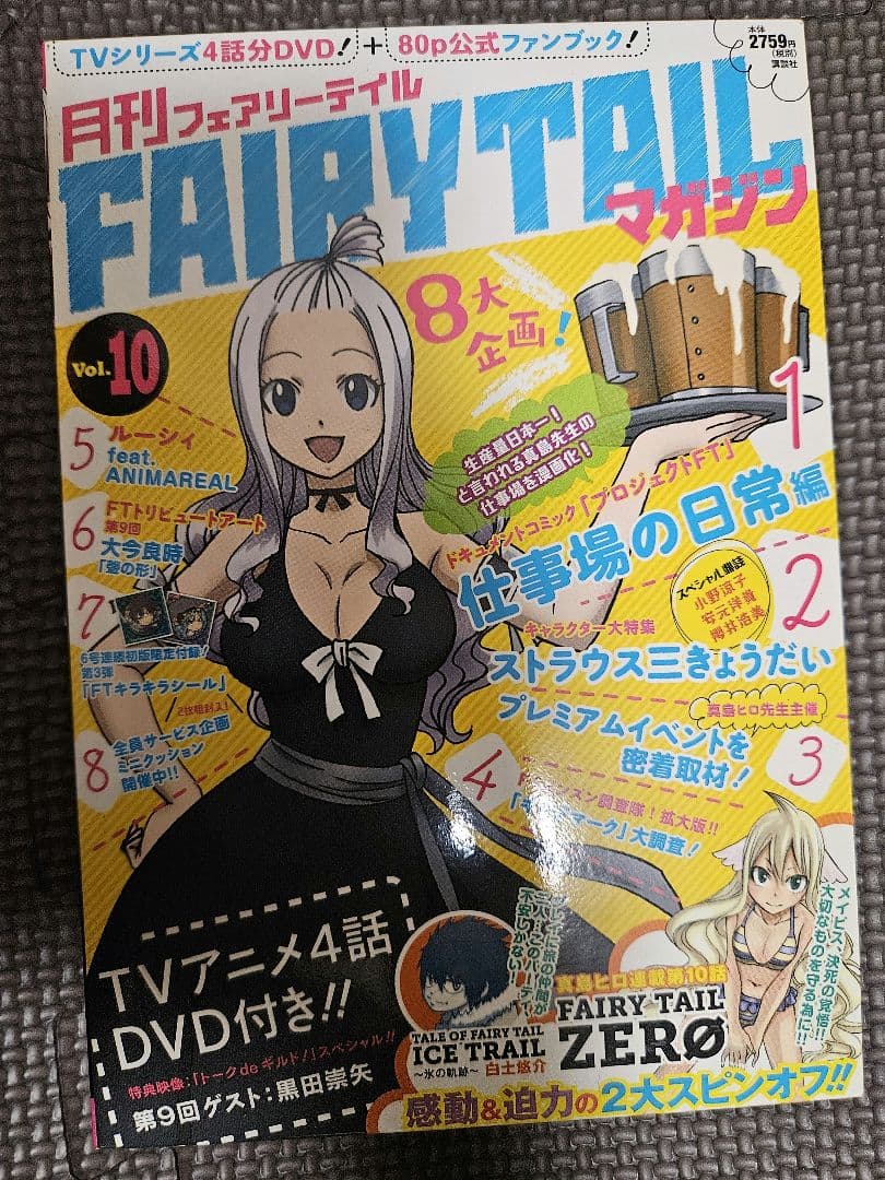 FAIRY TAILマガジン 1-13巻セット ＋ DVD付きマガジン