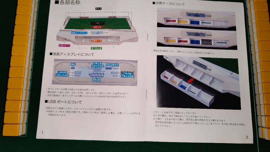 【メルカリ】全自動麻雀卓 アルバン スリムスコア28 折り畳み脚