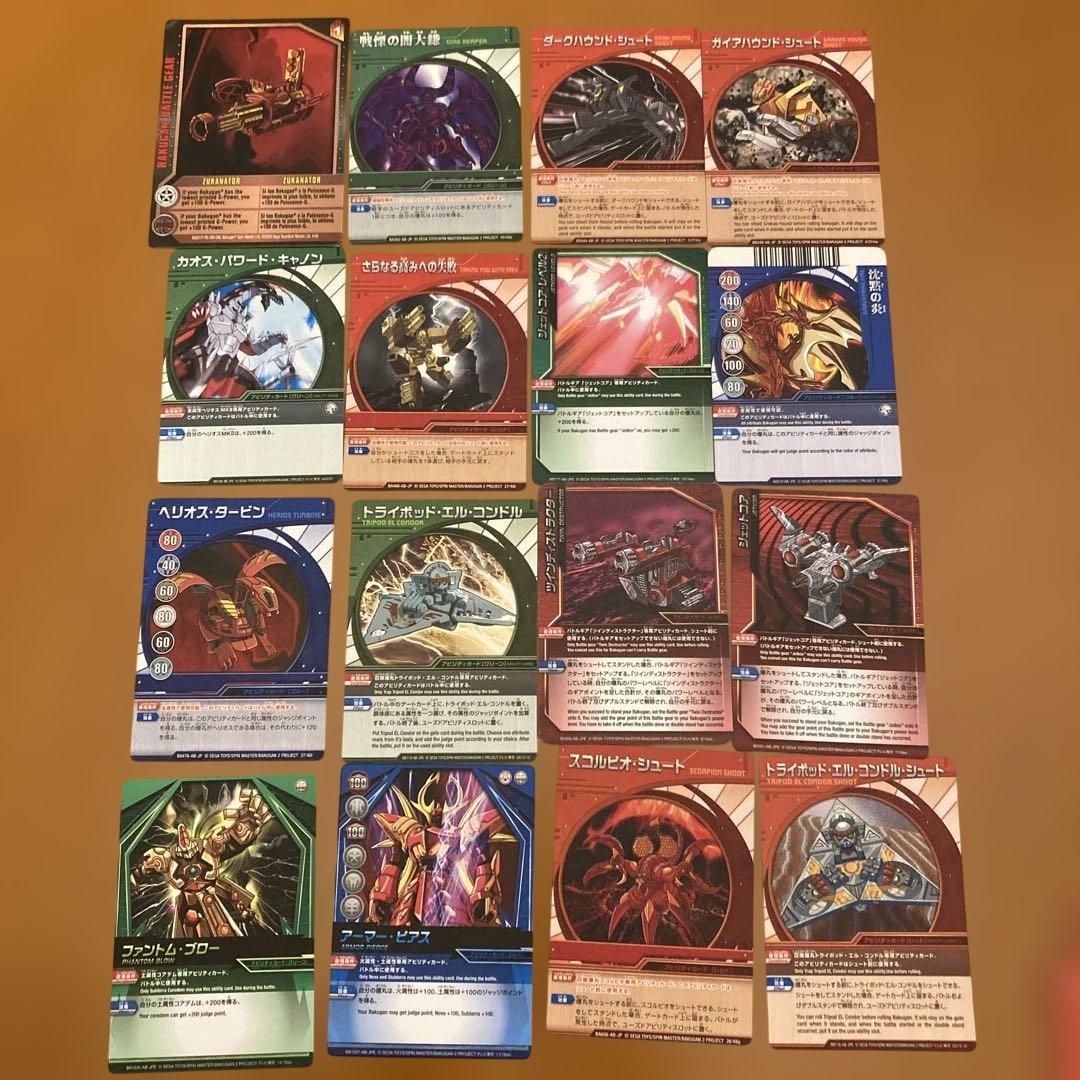 爆丸 ゲームボードセット まとめ売り