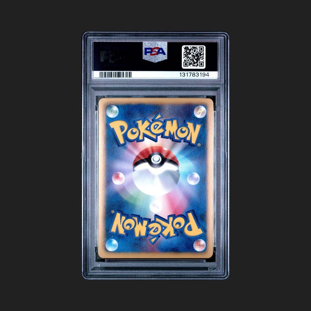 【世界45枚】 ボルトロス SR BW1 054/053 PSA10 最安値