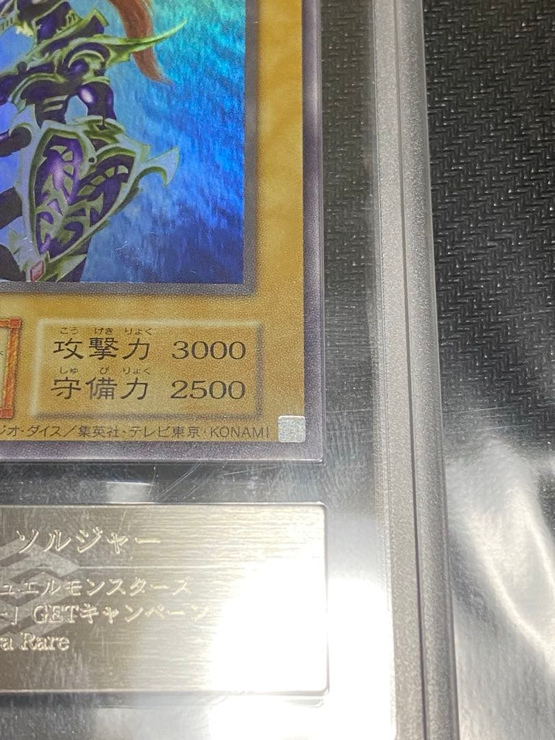 最安値　ARS10+ カオスソルジャー 当選通知書　鑑定書　PSA10 幻