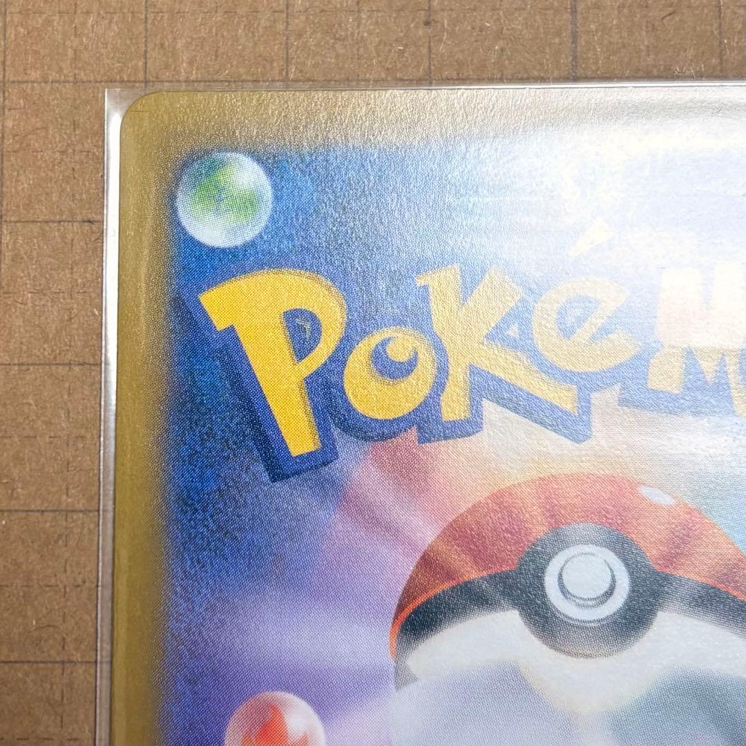 メガリザードンX EX SAR