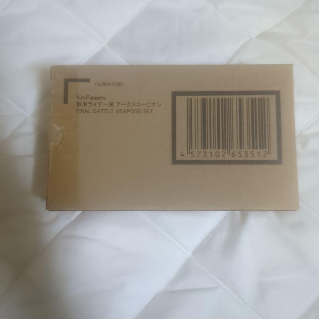 S.H.Figuarts 仮面ライダー滅　アークスコーピオン　未開封