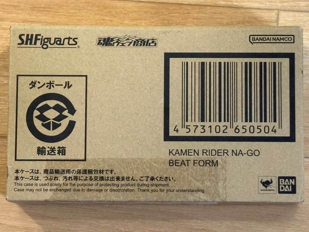 【ただのジョジョラーさん専用】S.H.Figuarts 仮面ライダーナーゴ