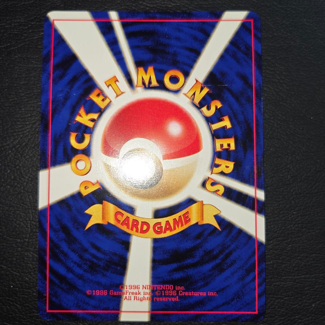 【極美品】 リザードン 旧裏　プレミアムファイル2　ファイヤーレイズ