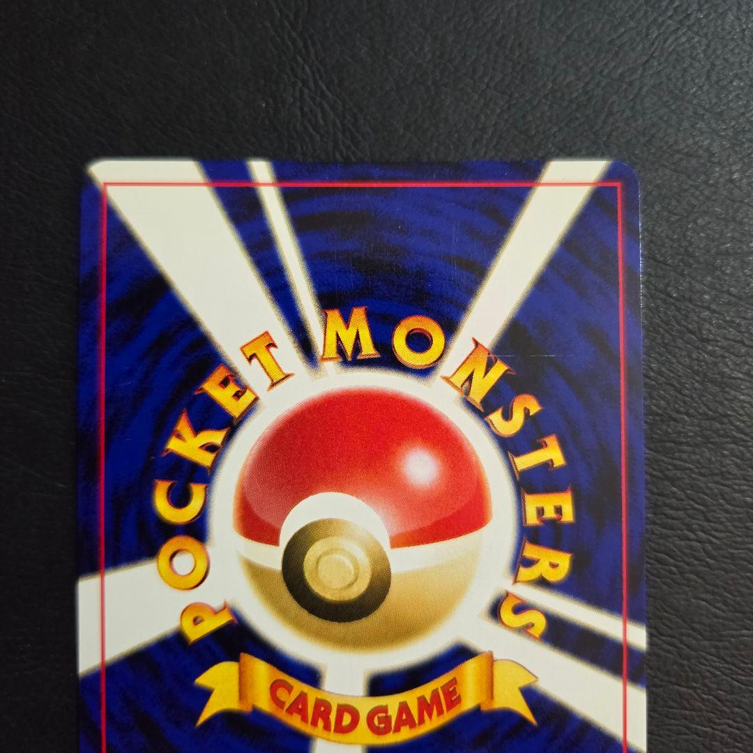 【極美品】 リザードン 旧裏　プレミアムファイル2　ファイヤーレイズ