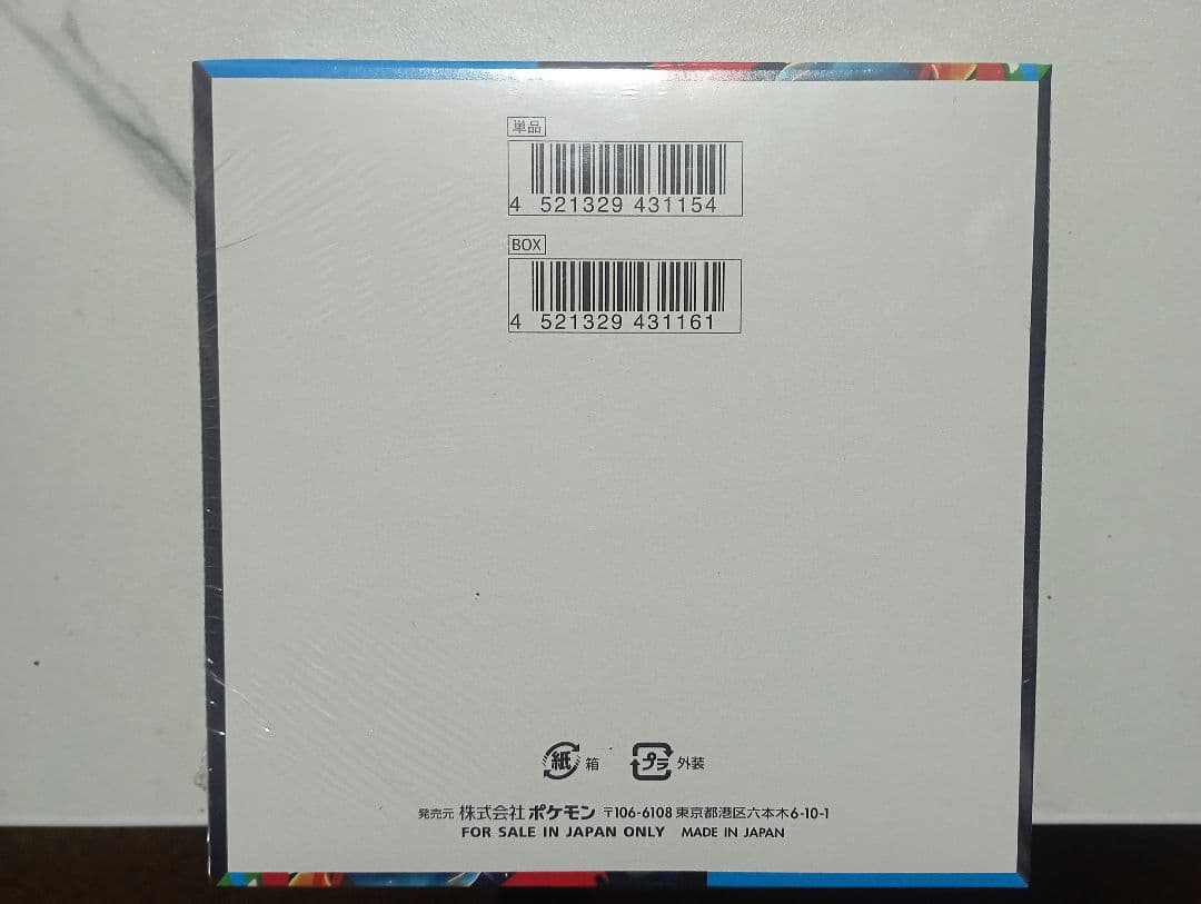 ポケモンカードゲーム メガブレイブ 1ボックス