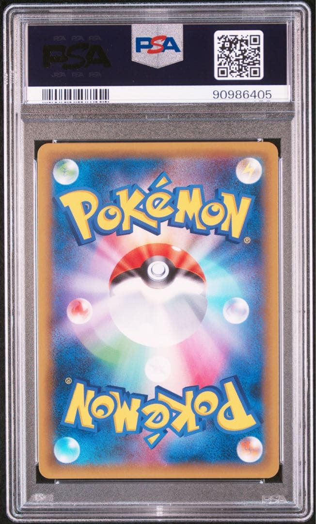 [極美品] レシラム&リザードンGX SR SM10 097/095 PSA9