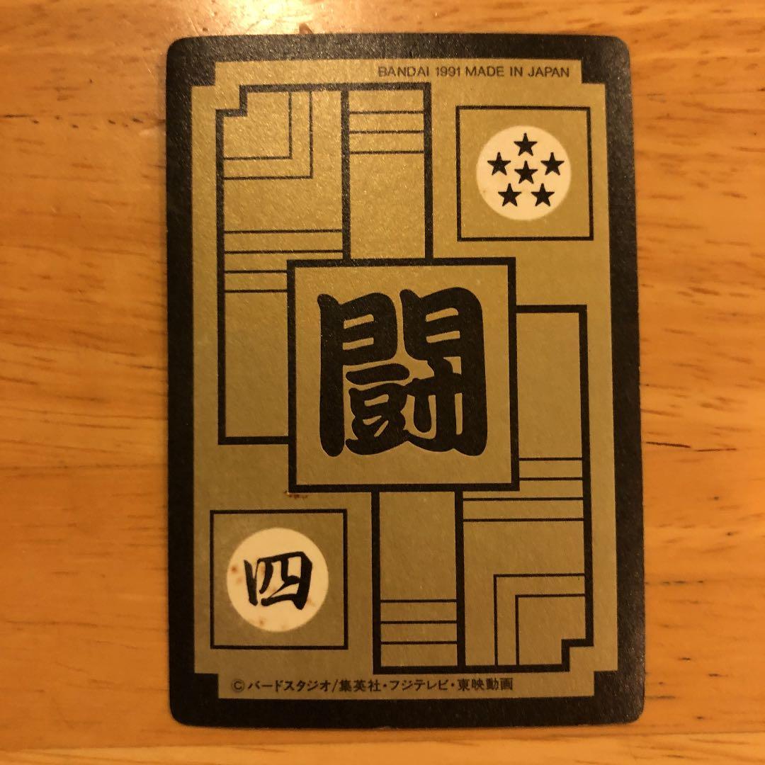 ドラゴンボール　孫悟空