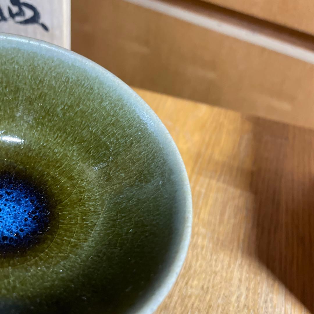 人間国宝　福島善三　小石原焼　盃　共箱