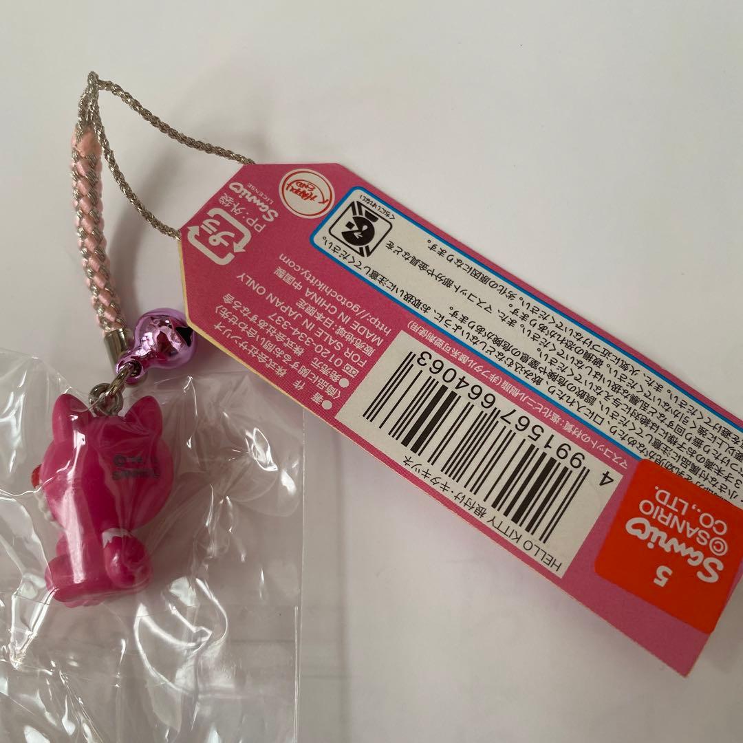 激レア　北海道限定　ハローキティ　動物抱っこ　キタキツネ　根付　未開封品