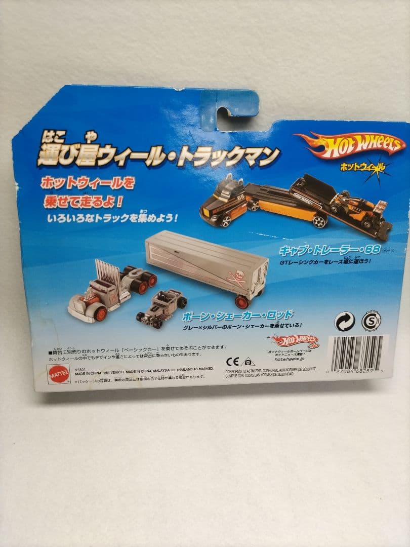 Hot Wheels 運び屋ウィール・トラックマン　ボーン・シェーカー・ロッド