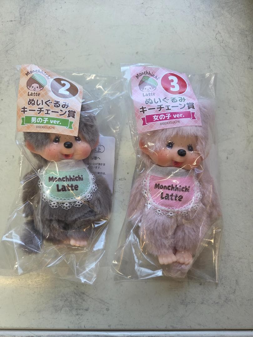 モンチッチラテ キーチェーン 男の子 女の子 セット