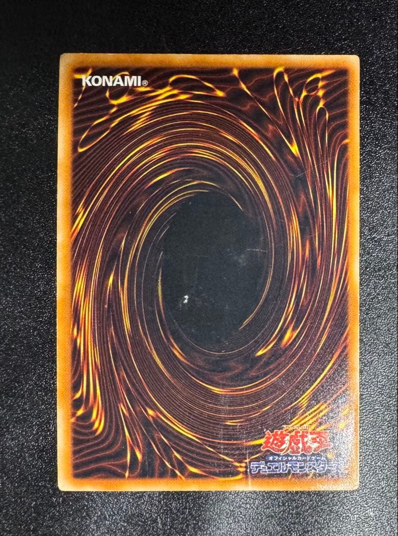 究極完全態グレートモス/昆虫族/遊戯王カード/ 初期シークレット/希少