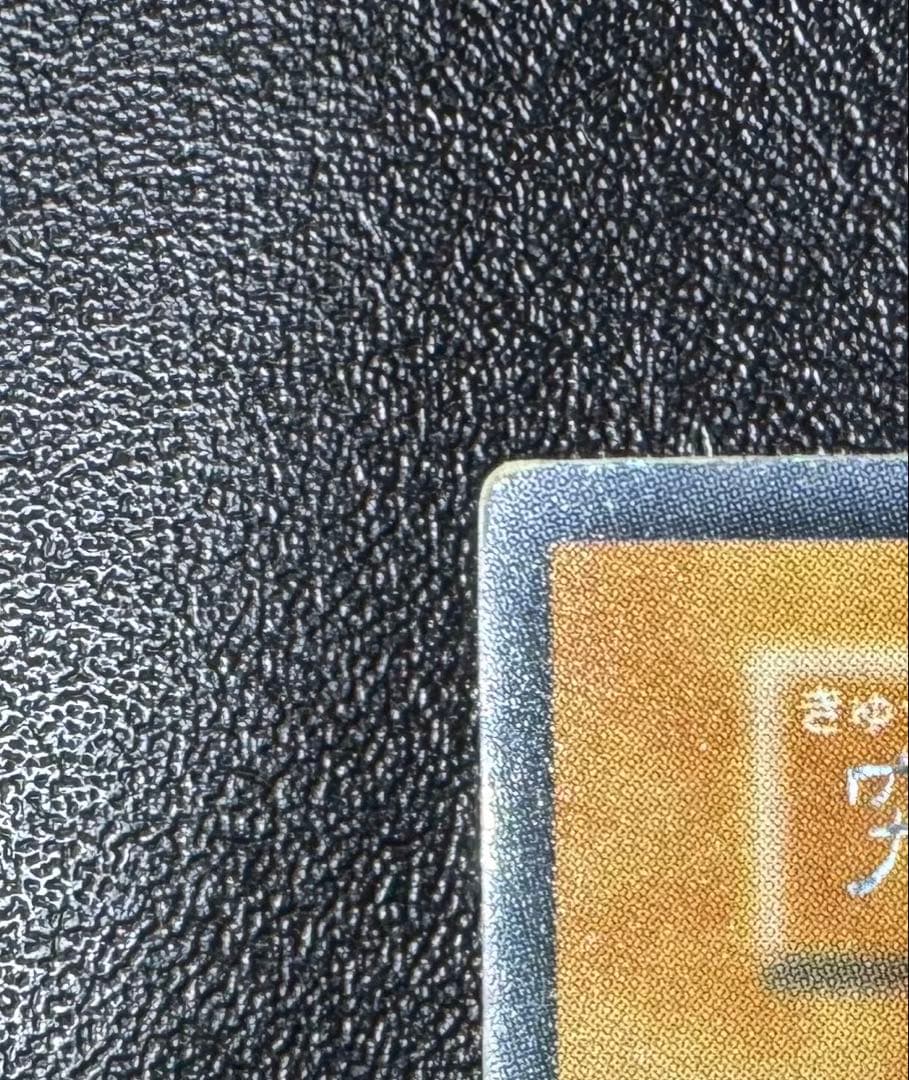 究極完全態グレートモス/昆虫族/遊戯王カード/ 初期シークレット/希少