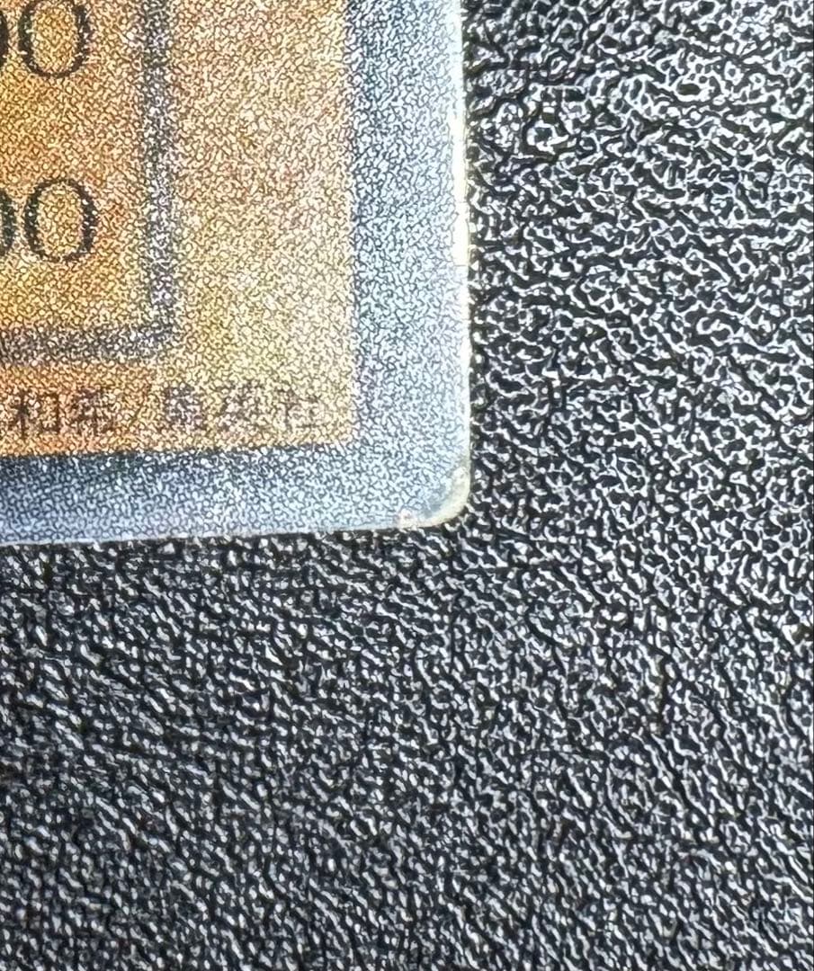 究極完全態グレートモス/昆虫族/遊戯王カード/ 初期シークレット/希少