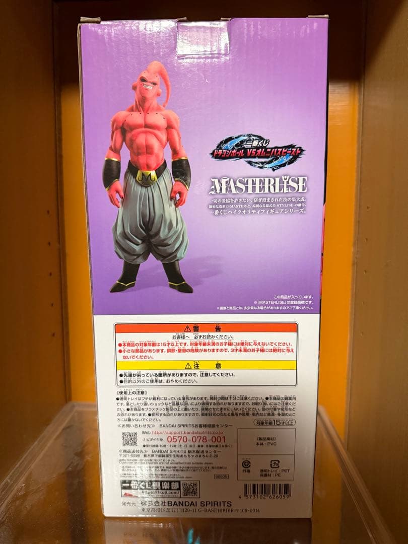 一番くじ　魔人ブウ　フィギュア　2体セット