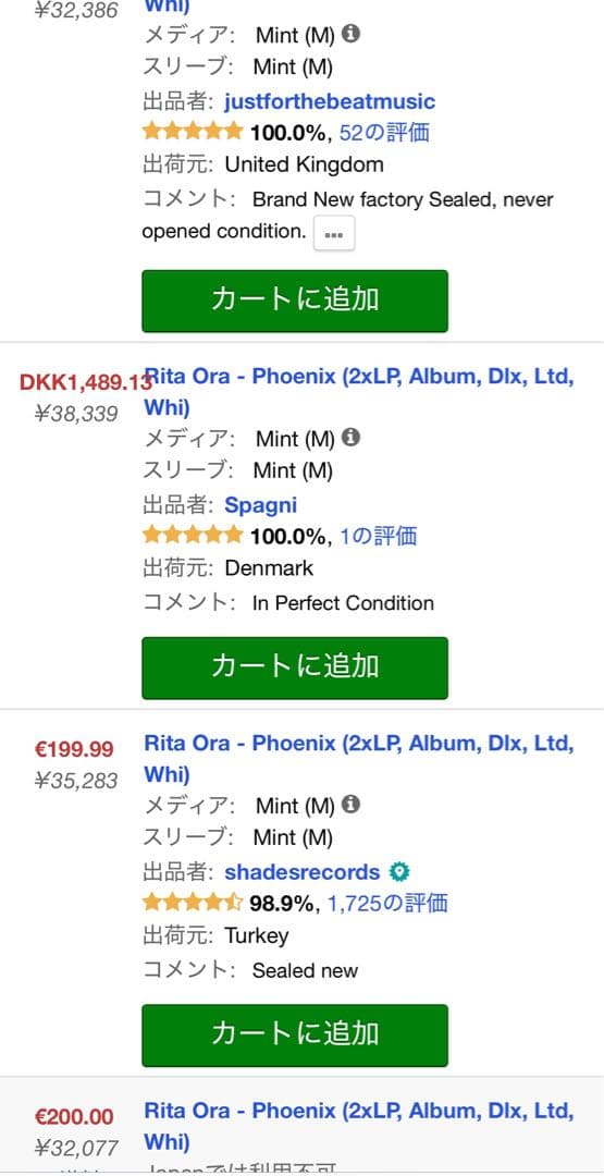 Rita Ora「Phoenix (Deluxe)」
