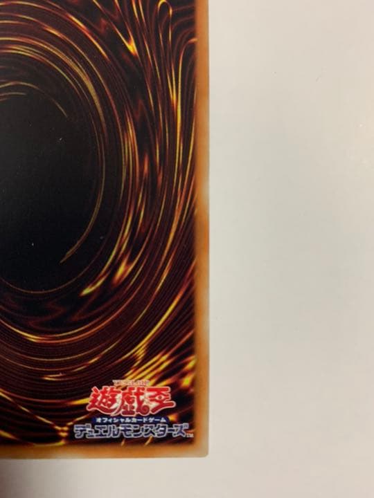 遊戯王 20th シークレット　万物創世龍