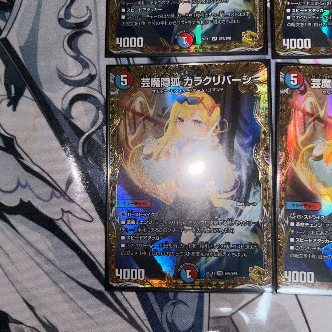 カラクリバーシ　金トレジャー　4枚