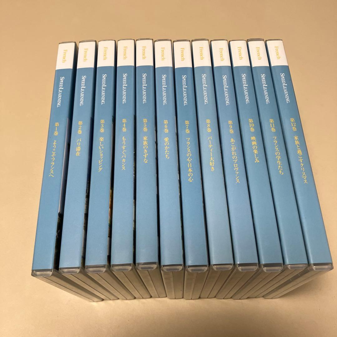 スピードラーニング⭐︎French 全12巻セット