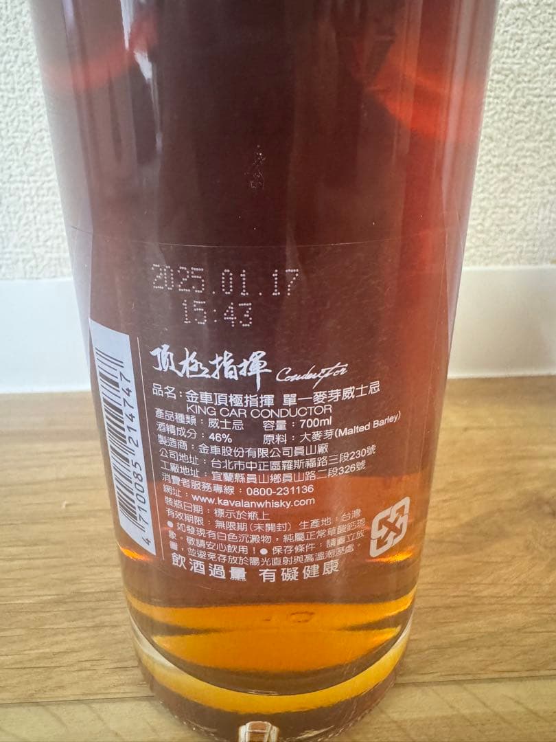 KAVALAN KING CAR CONDUCTOR +新品台灣金門高粱酒58%