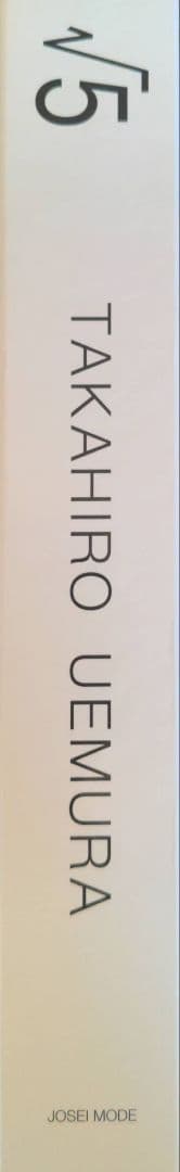 √5 DADA 植村隆博