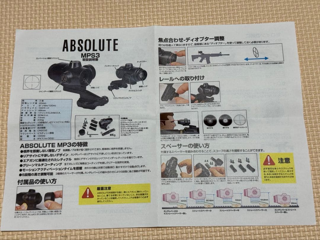 ノーベルアームズ ABSOLUTE MPS3 3Xサイト