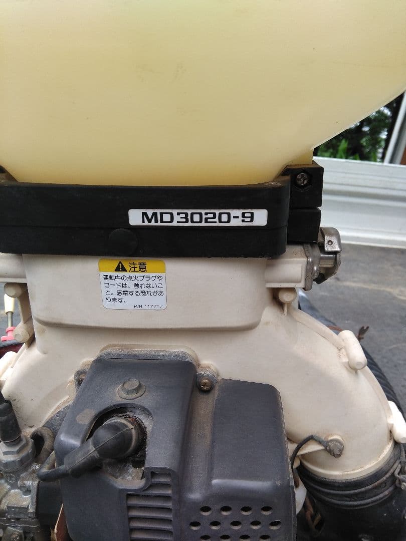 マルヤマ　背負式噴霧器　MD30209
