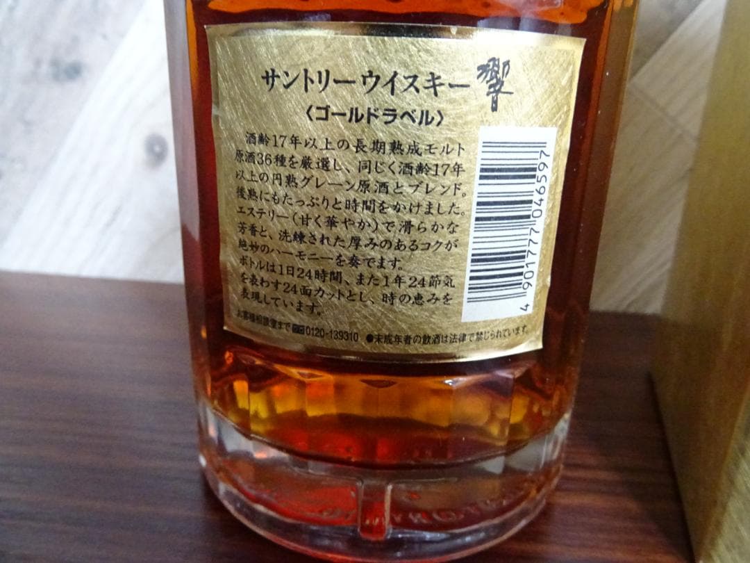 ケ*イ様 阪037 サントリーウイスキー 響 17年 750ml 43％