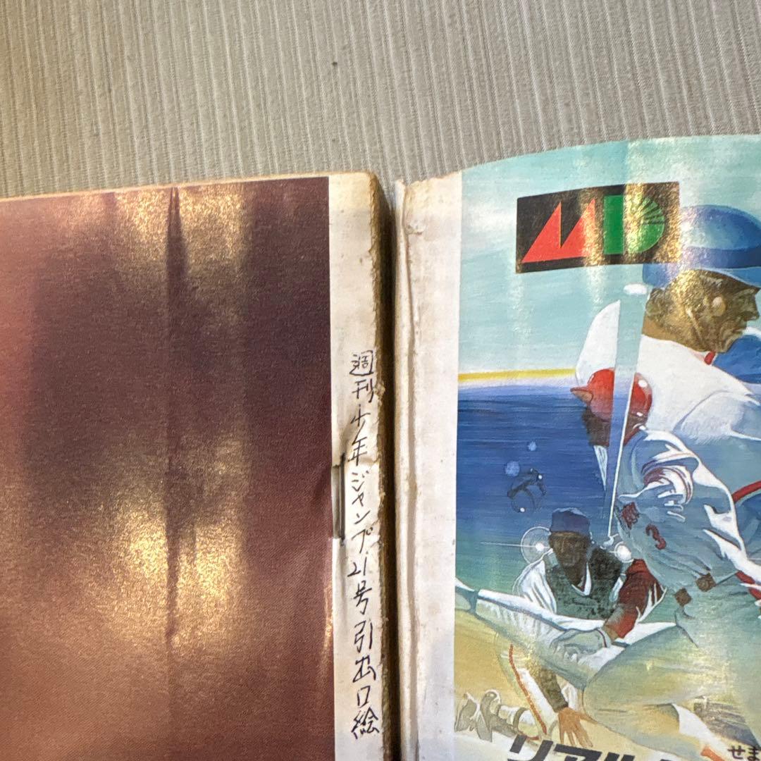 週刊少年ジャンプ 1989年 21号 ドラゴンボール