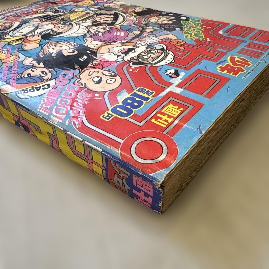 週刊少年ジャンプ 1989年 21号 ドラゴンボール