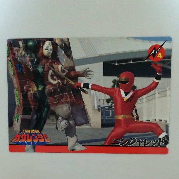 「忍者戦隊カクレンジャー」ジャンボカード４枚セット（非売品・新品・当時モノ）①