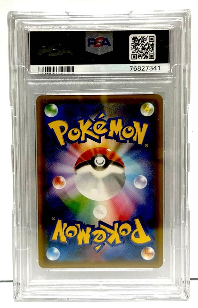 【ポケモンカード】 リザードン＆テールナーGX -リミックスバウト-