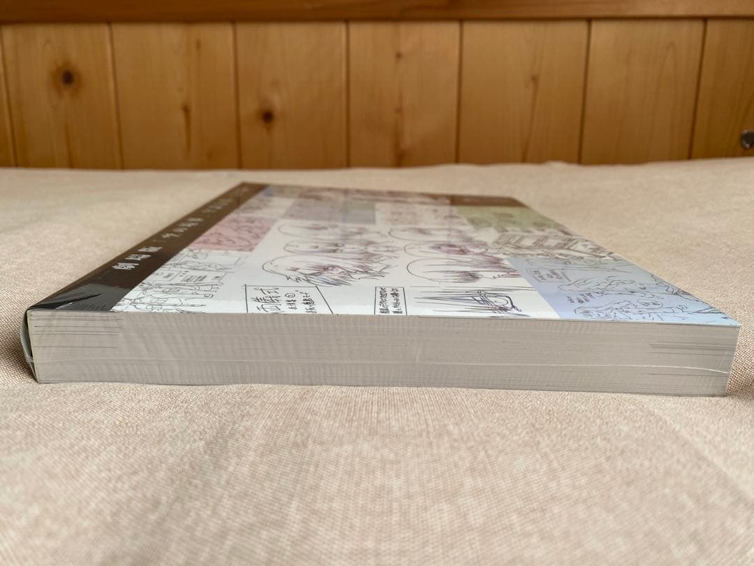 未開封　「空の境界」全設定集　完全版