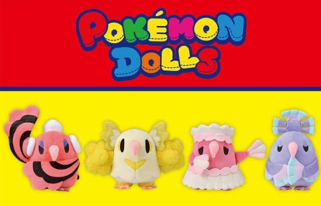 ポケモン　ぬいぐるみ　オドリドリ　まいまいスタイル　202307092010