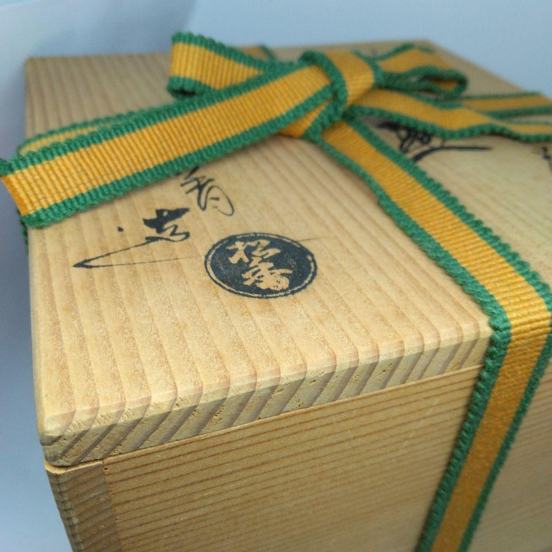 加藤松香 造 仁清 色紙 四君子茶碗 共箱 仁清焼研究家 茶道具