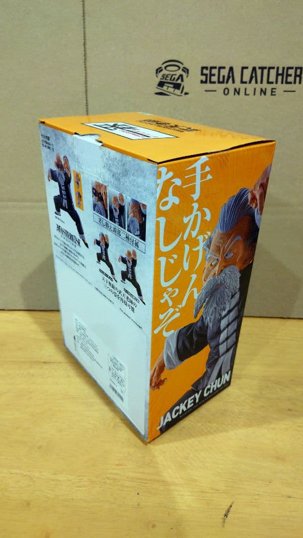 一番くじ 武天老師 海外正規版 ドラゴンボール フィギュア