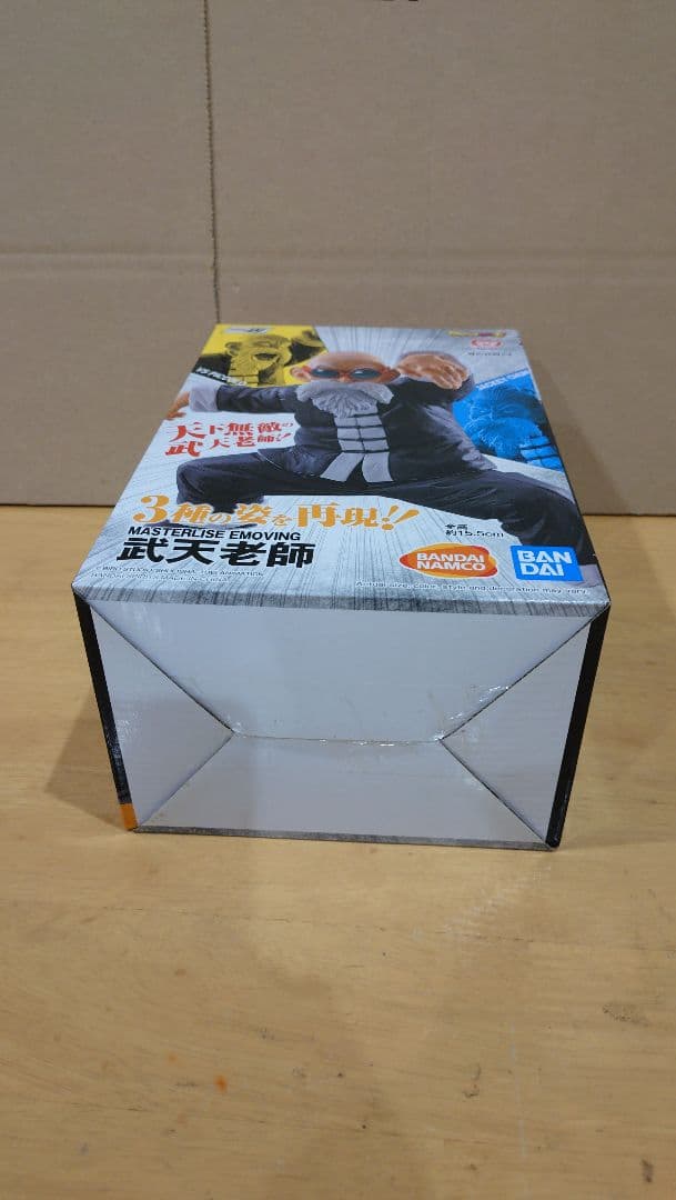 一番くじ 武天老師 海外正規版 ドラゴンボール フィギュア