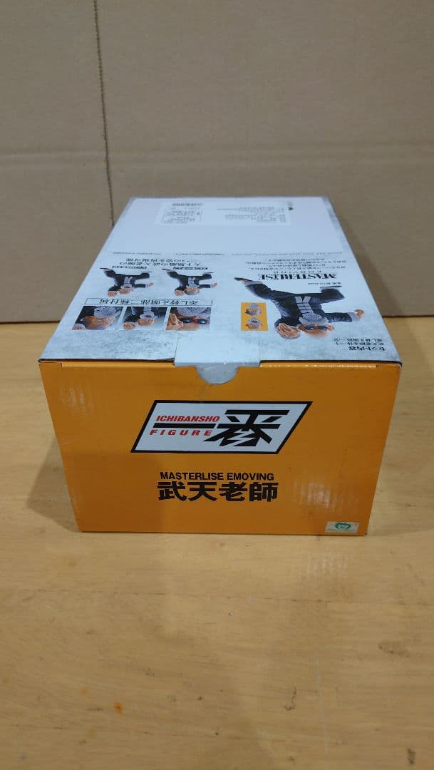 一番くじ 武天老師 海外正規版 ドラゴンボール フィギュア