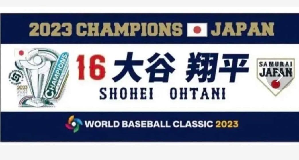 新品未開封　大谷翔平 Tシャツ 16 ワールドベースボールクラシック 2023